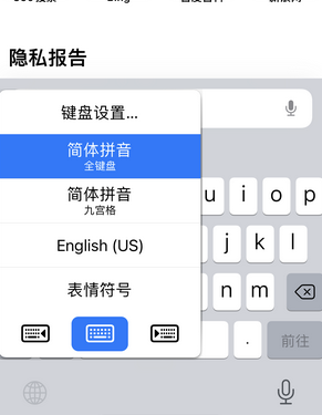 让胡路苹果14维修店分享iPhone14如何快速打字 